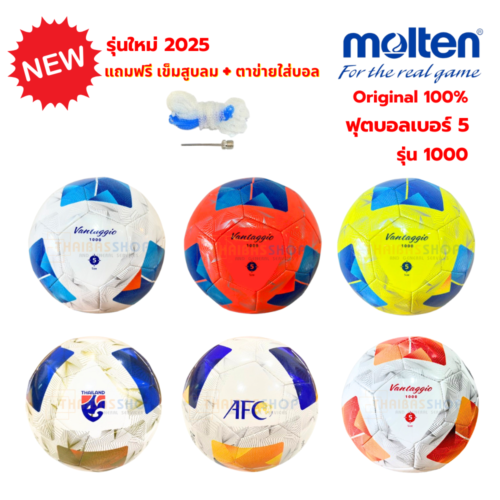(ของแท้ 100%) ลูกฟุตบอล ลูกบอล molten ลูกฟุตบอลหนังเย็บ เบอร์ 5 รุ่น F5N1000 series
