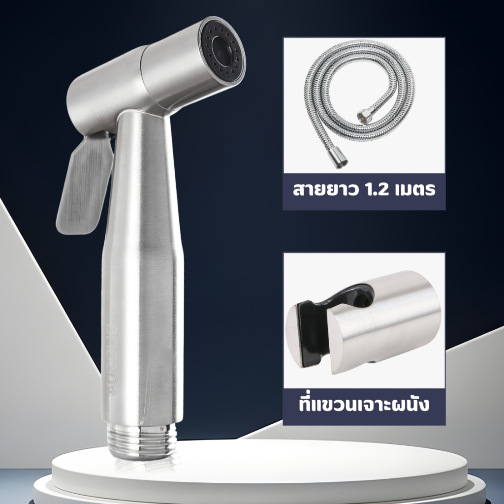 หัวฉีดชำระ ชุดสายฉีดชำระ หัวฉีดชำระสีเงิน เกรดพรีเมี่ยม สแตนเลส304