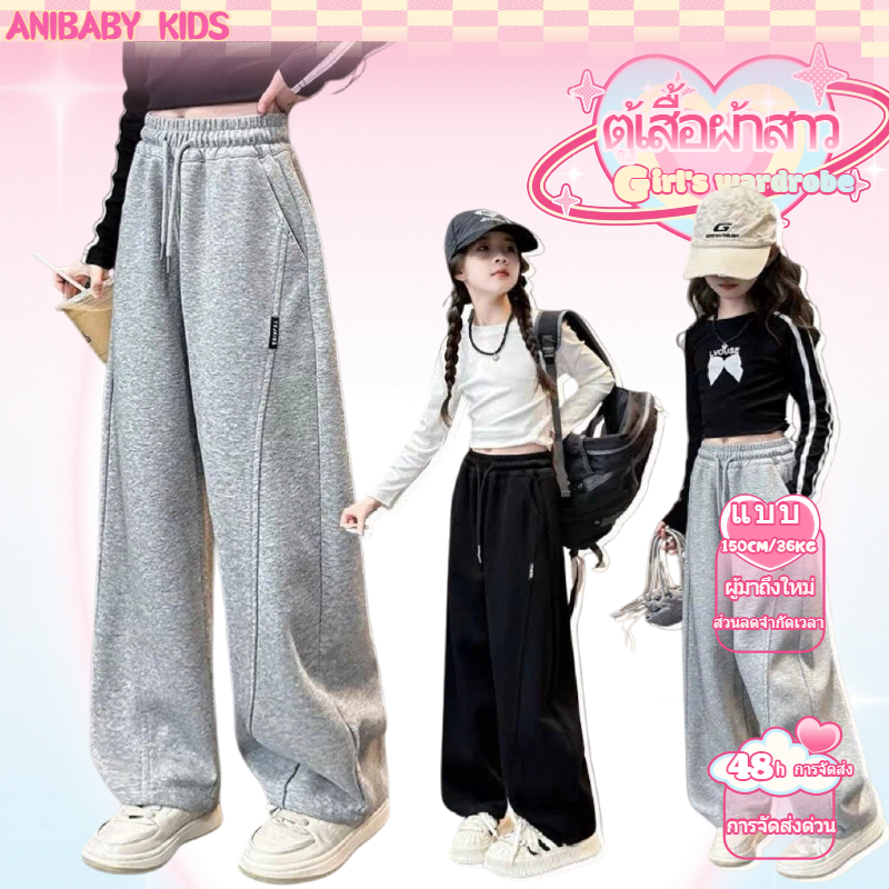 ANIBABY KIDS🚀กางเกงคาร์โก้เด็ก แฟชั่น🎀กางเกงขายาวลำลองบางหลวม ฮิปฮอปเกาหลี ลําลอง