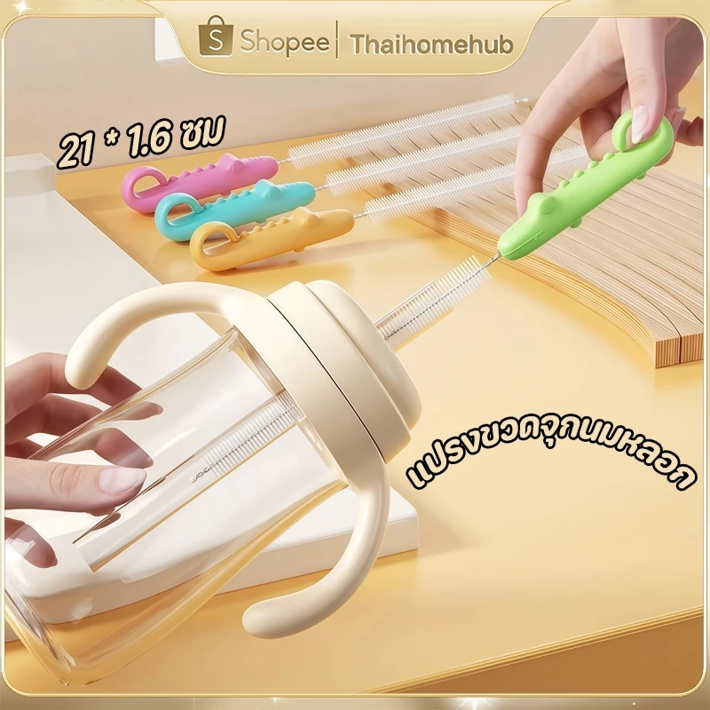 แปรงฟาง แปรงขวดจุกนมหลอก เครื่องมือทําความสะอาดแบบพกพา อุปกรณ์ถ้วยน้ํายาว แปรงทําความสะอาดเด็ก