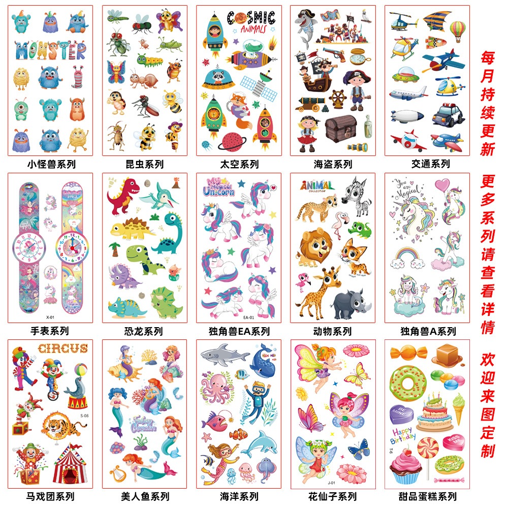1ชิ้น สติกเกอร์รอยสัก น่ารัก กันน้ำ Sticker ของขวัญวันเกิดของเด็ก เกมปาร์ตี้