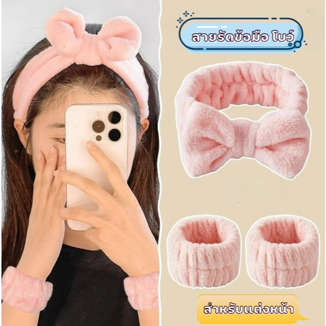 สายรัดข้อมือ ผ้าขนหนูข้อมือ สําหรับล้างหน้า ไมโครไฟเบอร์ สายรัดข้อมือ โบ แถบคาดศีรษะ สําหรับแต่งหน้า เช็ท 3 ชิ้น