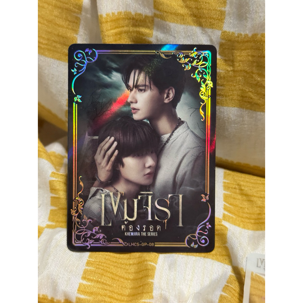 การ์ด GP เก่งน้ำปิง การ์ด เขมจิราต้องรอด IQIYI