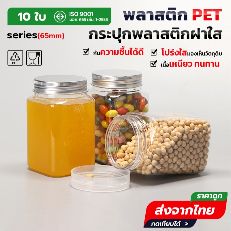 10ชิ้น เซ็ตกระปุกอาหาร ฝาใส ทรงเหลี่ยม ขนาด 65mm ความจุ 350–700ml วัสดุ Food Grade แถมฟรีแผ่นโฟม ใส่อาหาร น้ำดื่ม H65