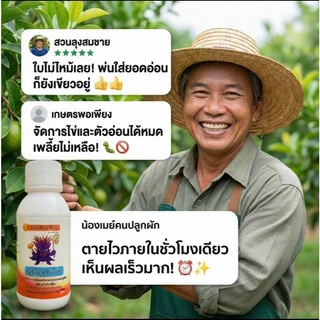 Qbuck ขนาด 100 ml สารป้องกันแมลงชีวภาพ Yakara สูตรน้ำมันเย็น วิตามินอี ป้องกันศัตรูพืช