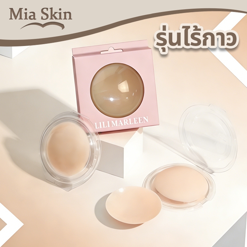 ซิลิโคนแปะจุก ไร้กาว ไร้ขอบ ใช้สำหรับปิดหัวนมและเป็นซิลิโคนบรา บราไร้กาว แผ่นแปะหน้าอก แผ่นแปะหัวนม