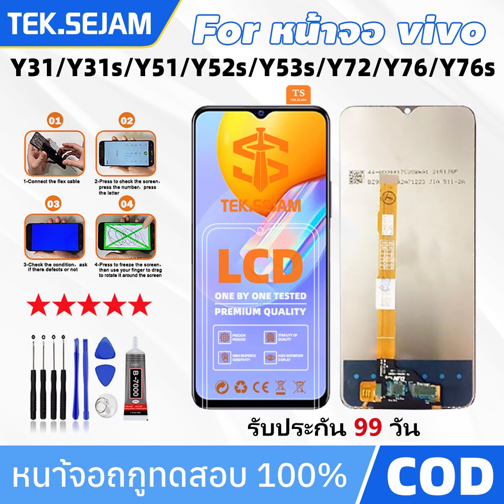 หน้าจอ LCD VIVO Y31 Y31s Y51 2020 Y52s Y53s Y72 Y76 Y76s จอแท้ Vivo Y31 2020/Y31 2021 อะไหล่หน้าจอ จ