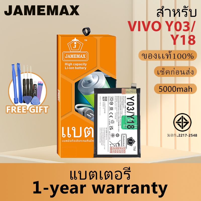 JAMEMAX แบตเตอรี่ เช็คสุขภาพแบตได้100% รับประกัน แบตเตอรี่ใช้สำหรับ VIVO Y03/Y18 Model：BA33（5000mAh）