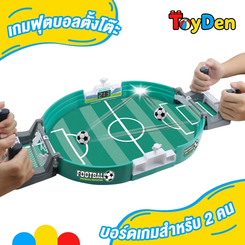 โต๊ะฟุตบอล ของเล่นบนโต๊ะเกมกระดาน สนามฟุตบอล ของเล่นเพื่อการศึกษา ของเล่นแบบโต้ตอบระหว่างพ่อแม่และลูก เกมฟุตบอลโต๊ะสำหรั