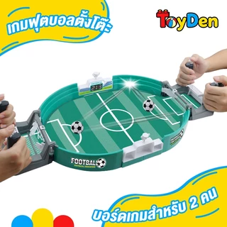 โต๊ะฟุตบอล ของเล่นบนโต๊ะเกมกระดาน สนามฟุตบอล ของเล่นเพื่อการศึกษา ของเล่นแบบโต้ตอบระหว่างพ่อแม่และลูก เกมฟุตบอลโต๊ะสำหรั