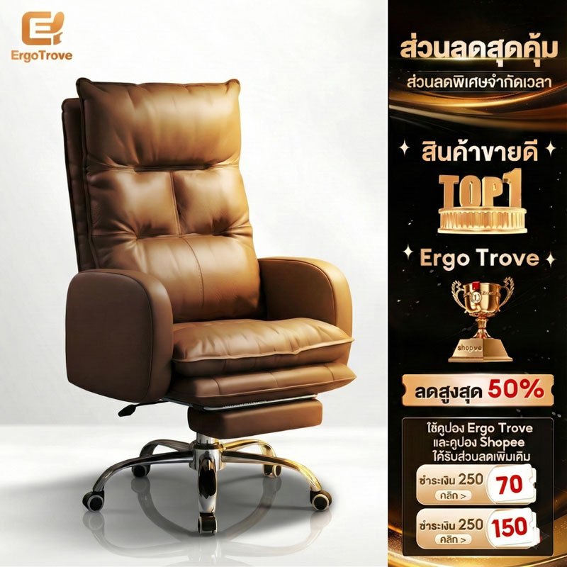 ET เก้าอี้สำนักงาน เก้าอี้คอม ปรับเอียงและสูงได้ มีที่พักเท้า เก้าอี้โซฟา พักผ่อนได้สบาย