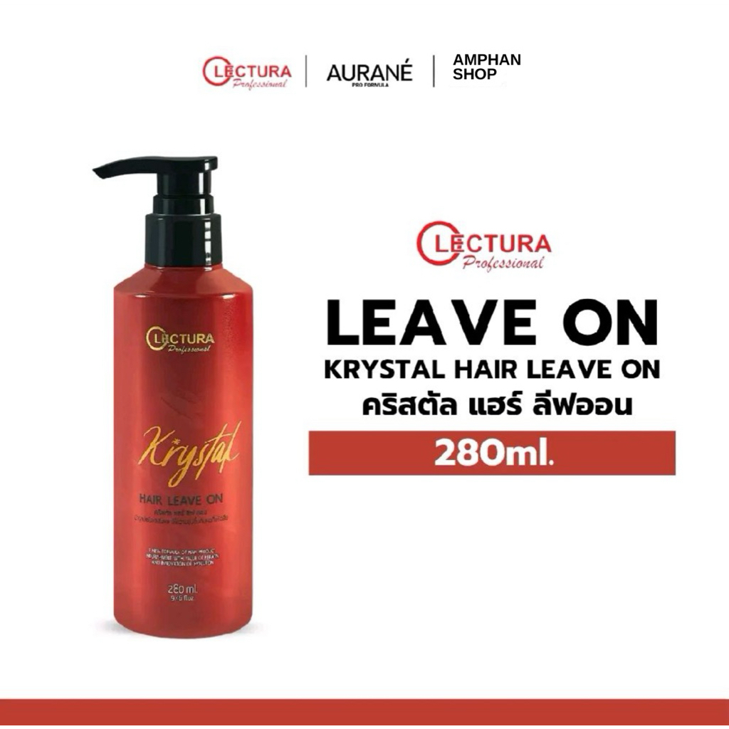 (เซรั่มกันความร้อน) Lectura Krystal Hair Leave On เซรั่มกันความร้อน ลีฟออน