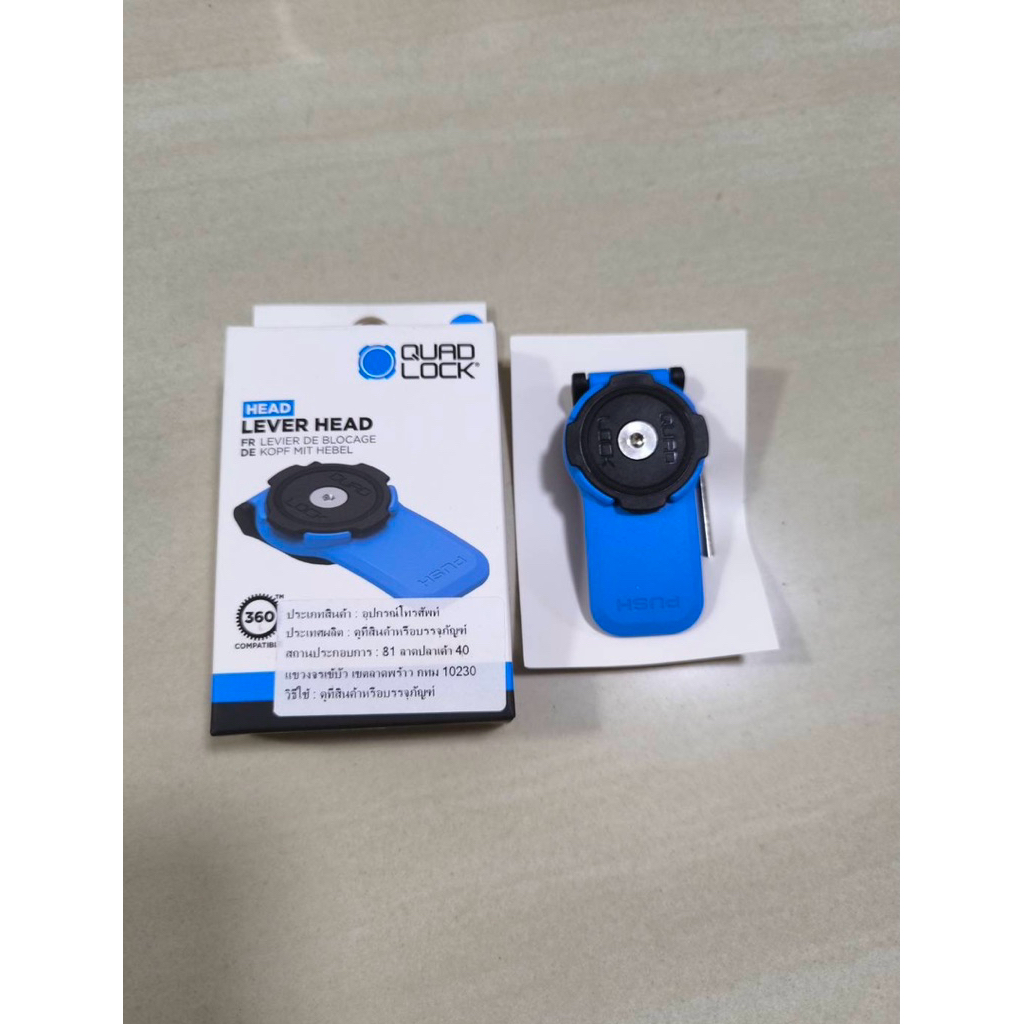 Head Lever Quad Lock อะไหล่ส่วนหัว อะไหล่ ที่ยึดโทรศัพท์มอเตอร์ไซค์
