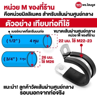 กิ๊บจับรัดท่อหุ้มยาง แบบ R สแตนเลส 304 เข็มขัด กิ๊บ รัดท่อ แคลมป์ กิ๊บจับท่อ pvc หุ้มยาง งานเกรดดี