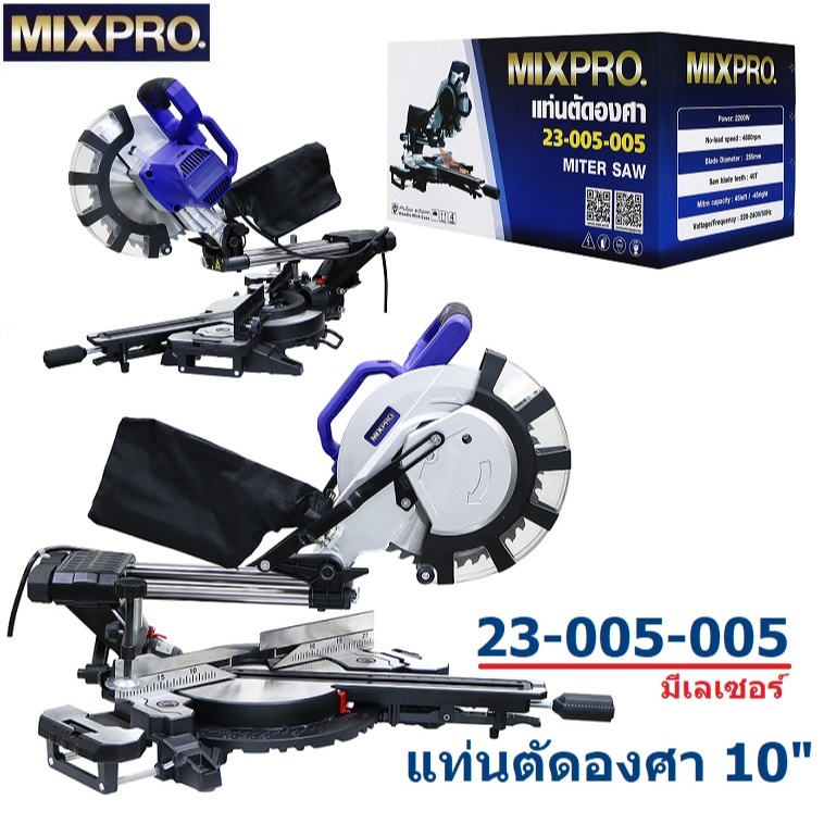 MIXPRO แท่นตัดองศา10" 💥รุ่นใหม่ล่าสุด💥23-005-005 ( สไลด์ได้ มีเลเซอร์นำตัด ) รับประกันมอเตอร์ 1 ปี