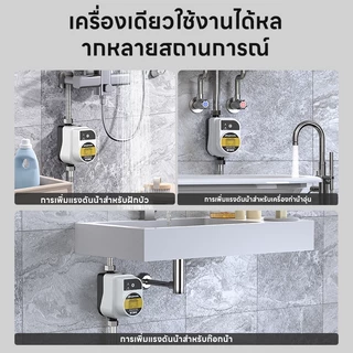 Maybuck บูสเตอร์ปั๊มน้ําอัตโนมัติ ปั๊มน้ำอัจฉริยะ เปิด-ปิดอัตโนมัติ กันน้ำสนิท ไร้เสียงรบกวน เหมาะสำหรับบ้าน-คอนโด