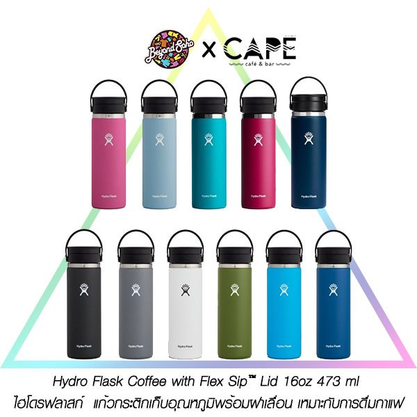Hydro Flask Coffee with Flex Sip™ Lid 16oz 473 ml ไฮโดรฟลาสก์  แก้วกระติกเก็บอุณหภูมิพร้อมฝาเลื่อน เหมาะกับการดื่มกาแฟ