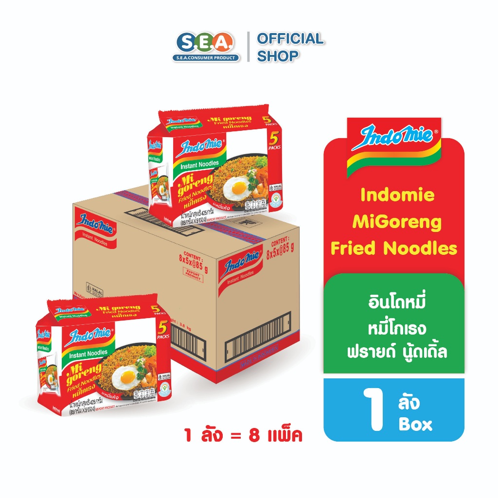 [ยกลัง] Indomie อินโดหมี่ หมี่โกเรง MiGoreng (บะหมี่กึ่งสำเร็จรูปแบบแห้ง)