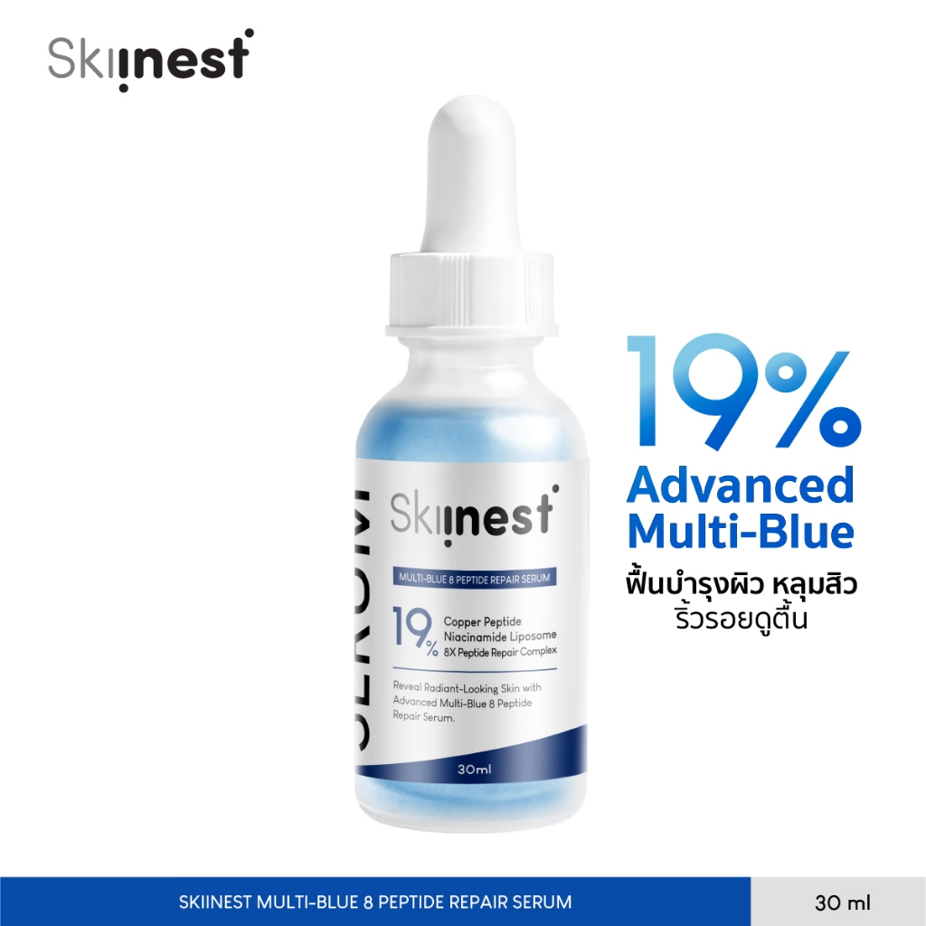 Skiinest 19% Skiinest Multi-Blue 8 Peptide Repair Serum 30 ml เซรั่มฟื้นบำรุงผิว หลุมสิว ริ้วรอยดูตื