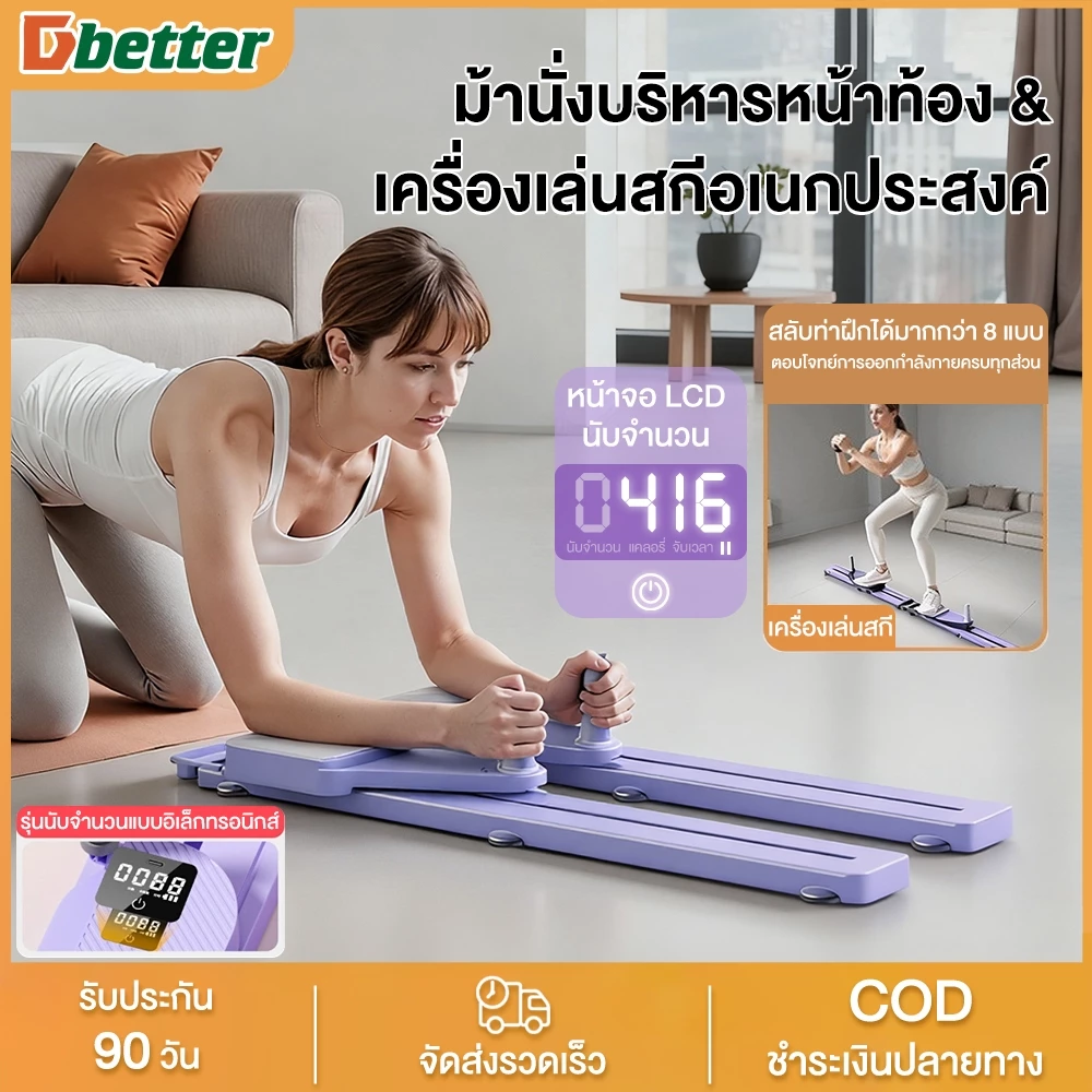 Dobetters พิลาทิสบอร์ด ล้อหน้าท้อง pilates board โหมดการออกกำลังกาย 8in1 ปิดเสียง การฝึกกล้ามเนื้อทั้งตัว