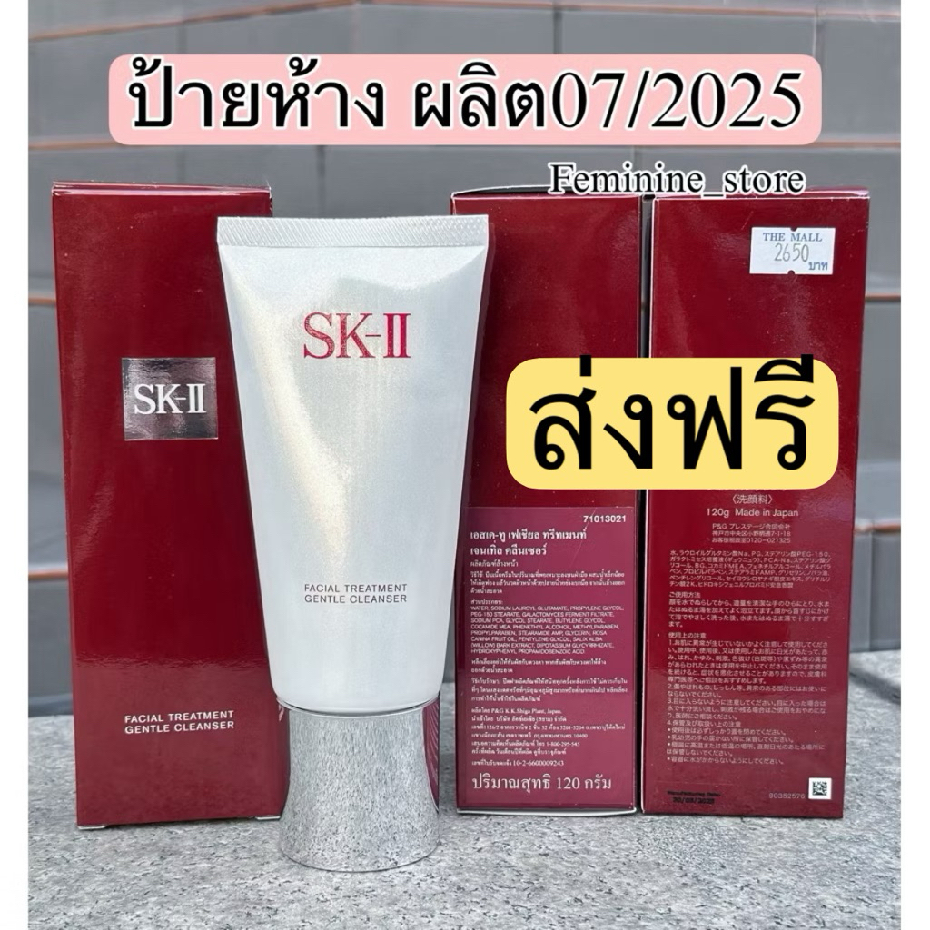 ✨ป้ายไทย/ผลิต2025✨ SK-II Facial Treatment Gentle Cleanser ขนาด120ml. โฟมล้างหน้าสูตรอ่อนโยน
