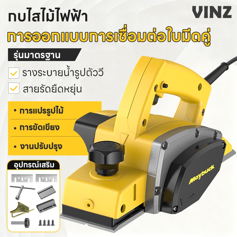 กบไฟฟ้า กบไสไม้  เครื่องมือช่างไม้ แบบพกพา ไสไม้ ตกแต่งขอบไม้ ปรับผิวไม้เรียบ ใช้งานสะดวก ประหยัดแรง