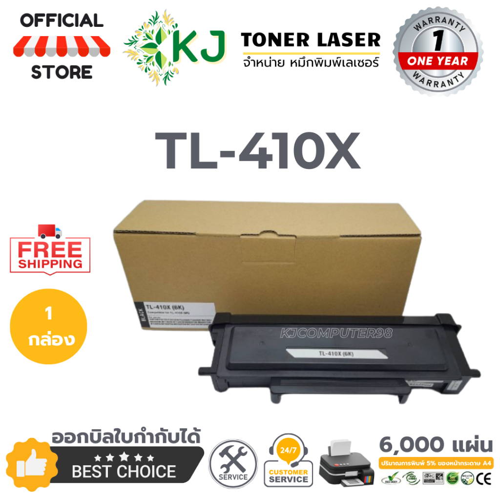 Pantum TL-410X (6K) หมึกพิมพ์เลเซอร์ P3010D, P3010DW, P3300DN, P3300DW, M6700D,M6700DW, M7100DN,M730