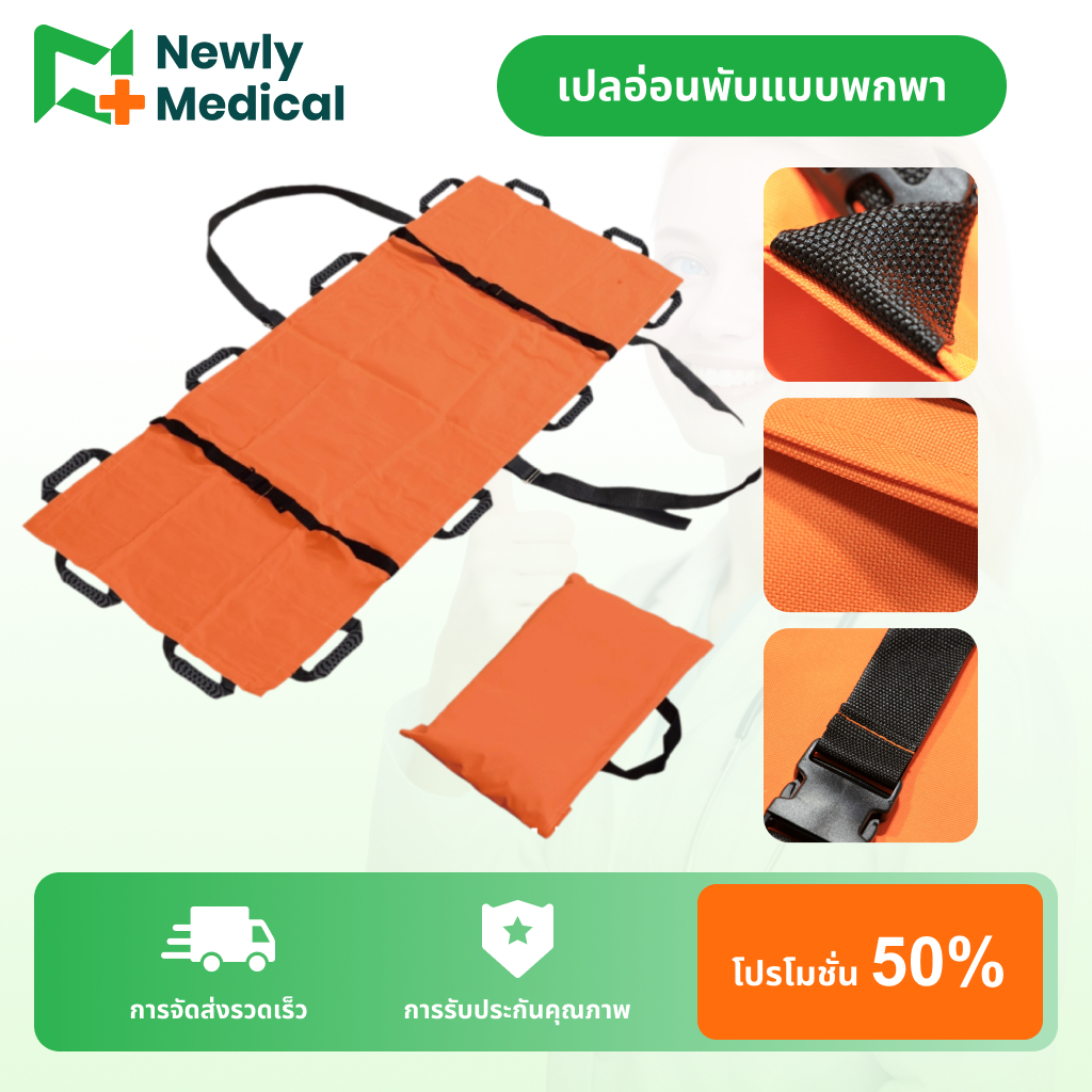 ผ้ายกตัวผู้ป่วย เปลเคลื่อนย้ายผู้ป่วย หนามาก ประคองผู้ป่วยแบบพับได้มีกระเป๋า พกพาง่าย สะดวก ผ้าเคลื่อนย้ายผู้ป่วย