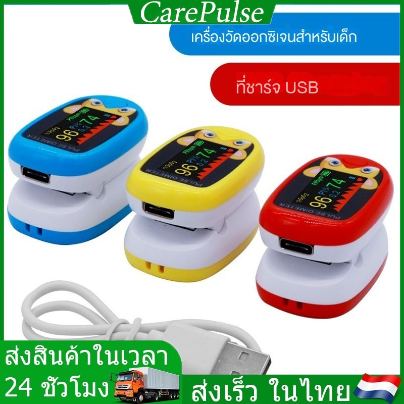ชาร์จเด็ก Finger Pulse Oximeter จอแสดงผล TFT สายคล้องคอความอิ่มตัวของออกซิเจนในเลือดเมตรเด็ก Oximetr