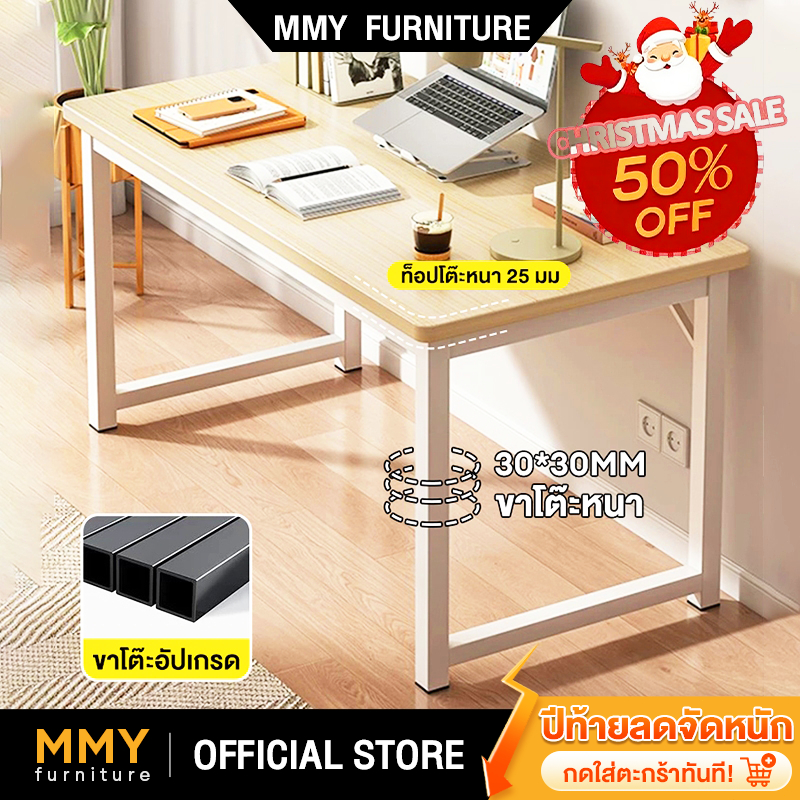 MMY โต๊ะทำงาน โต๊ะคอม 140/120/100/80CM สไตล์โมเดิร์น โต๊ะเสริมค้ำยันเฉียง มั่นคง