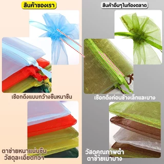 【100อัน】ถุงผ้าไหมแก้ว ถุงตาข่ายไนล่อน ขนาด 9x12ซม. 7x9ซม. ห่อของขวัญ ใช้ซ้ําได้ ถุงไหมแก้ว ถุงใส่ของขวัญ ถุงผ้าห่อผลไม้