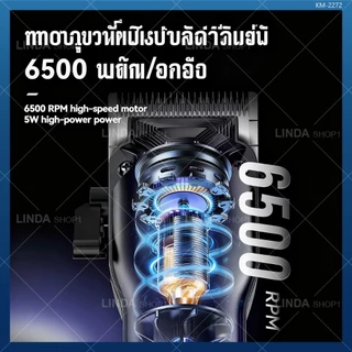 เครื่องตัดผม KEMEI รุ่น 2272