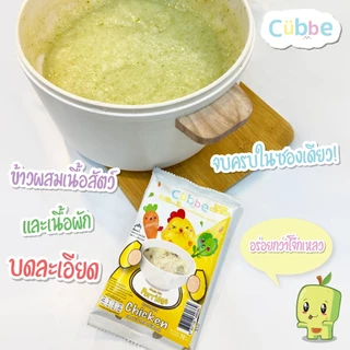 โจ๊กเด็ก บดละเอียด ข้าวบด care choice แคร์ช้อยส์ ข้าวตุ๋น cubbe อาหารเด็ก 6 เดือนขึ้นไป