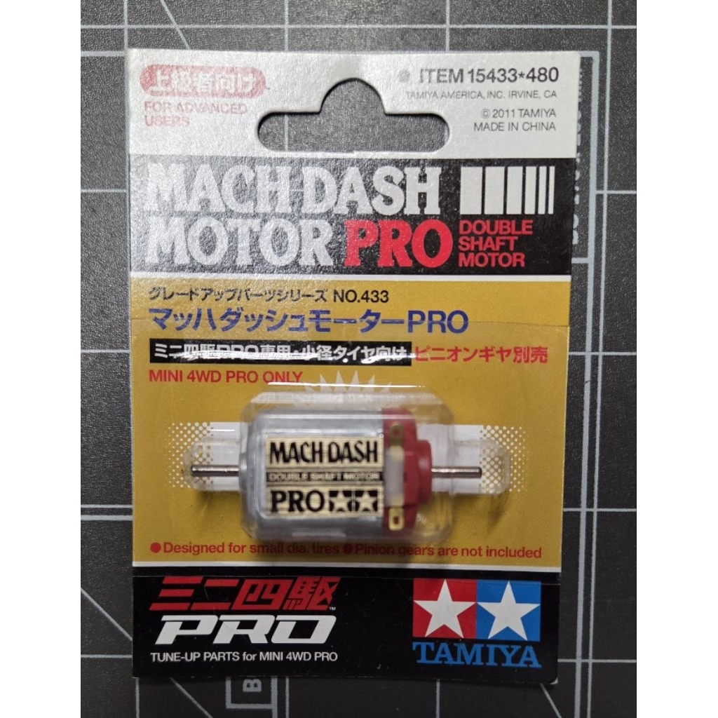 TAMIYA 15433 - MACH DASH MOTOR PRO มอเตอร์