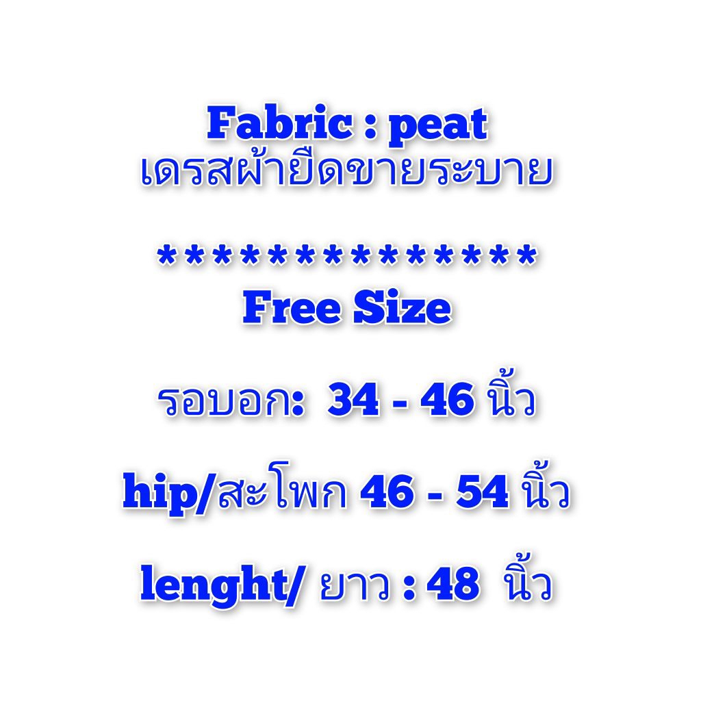 ใหม่.เดรสผ้ายืดท็อฟฟี่ชายระบาย Long ,rayer Dress B161( อก:36 – 46 นิ้ว) ใส่สวย. ราคา ถูกที่สุด ดีลบีเคเค แกลเลอรีภาพที่ 9