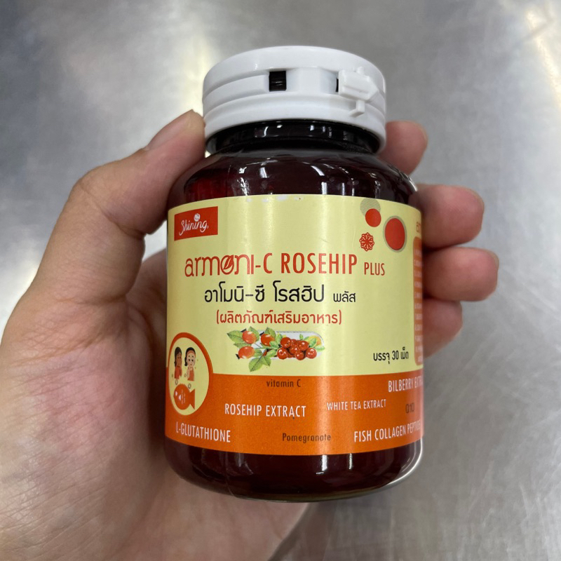อาโมนิ-ซี โรสฮิป พลัส Armoni C Rosehip plus --1 กระปุก 30 เม็ด/ แพ็คเกจใหม่ อาโมนิ ไลโป ซี 30 เม็ด