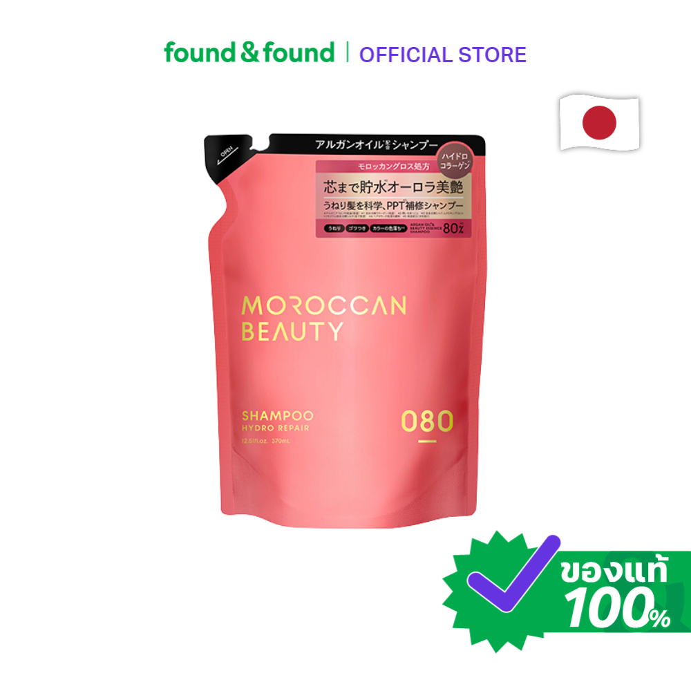 Moroccan Beauty Hydro Repair Shampoo Refill 370ml แชมพูไฮโดรรีแพร์ ชนิดเติม found & found