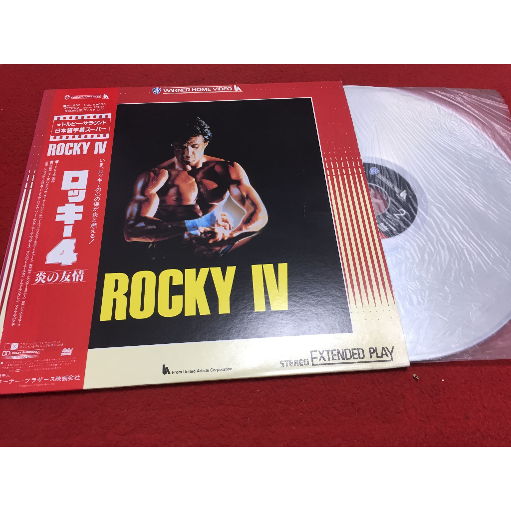 Rocky IV - Rocky IV ขนาด 12 นิ้ว LaserDisc B61