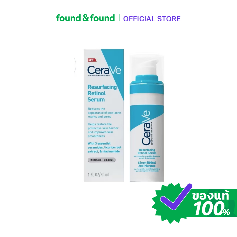 พร้อมส่ง แท้ 100% CERAVE Resurfacing Retinol Serum เซราวี เรตินอลเซรั่ม 30ml.