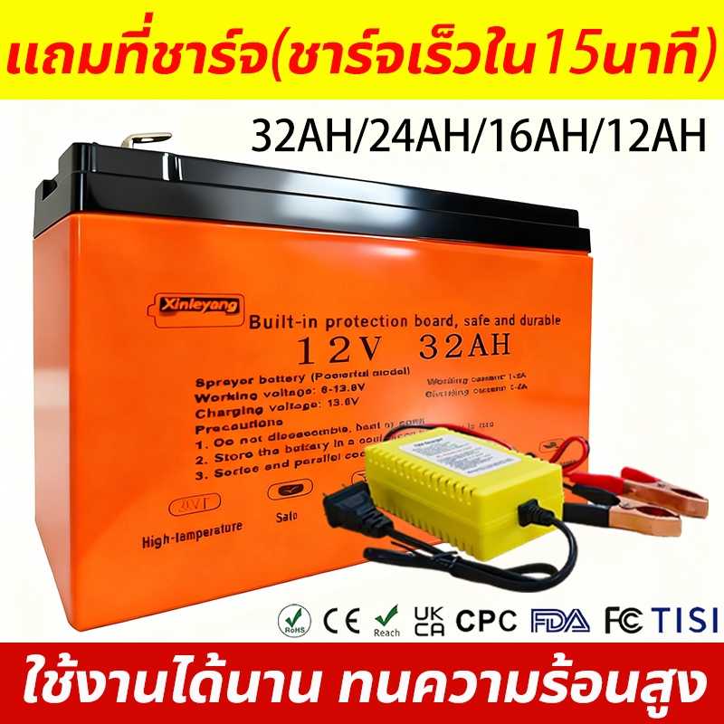 【สินค้าพร้อมส่ง】แบตเตอรี่สเปรย์ไฟฟ้า 32Ah แบตเตอรี่ความจุสูง แบตเตอรี่ 12v เกษตร แบตเตอรี่ลิเธียม แบตเตอรี่เครื่องพ่น 1
