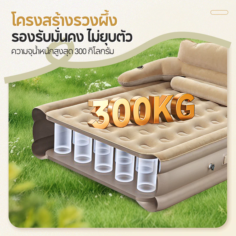 MODOFO ที่นอนเป่าลม 5 ฟุต หนา 43 ซม พร้อมพนักพิงและปั๊มลม thumbnail 3