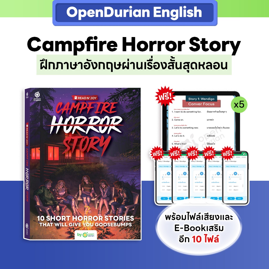 หนังสือ Read N' Joy Campfire Horror Story เรื่องสั้นธีมเรื่องเล่าสยองขวัญรอบกองไฟ หนังสือภาษาอังกฤษ 