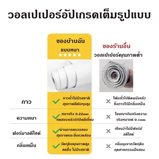 วอลเปเปอร์สีพื้น กันน้ำ 60*300cm สติ๊กเกอร์ติดผนัง ติดง่าย มีกาวในตัว PVC ไม่มีความเหม็น ดผนังWallpaper แถมเครื่องมือ