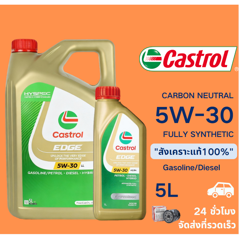 【Bangkok จัดส่ง】น้ำมันเครื่อง นำเข้า Castrol EDGE 5w-30/5L/1L สังเคราะห์แท้100% น้ำมันเบนซิน/ดีเซล