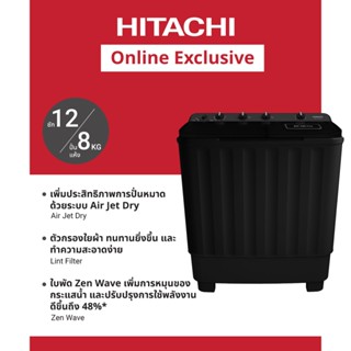 [Online Exclusive] Hitachi ฮิตาชิ เครื่องซักผ้า 2 ถัง 12 กก.…
