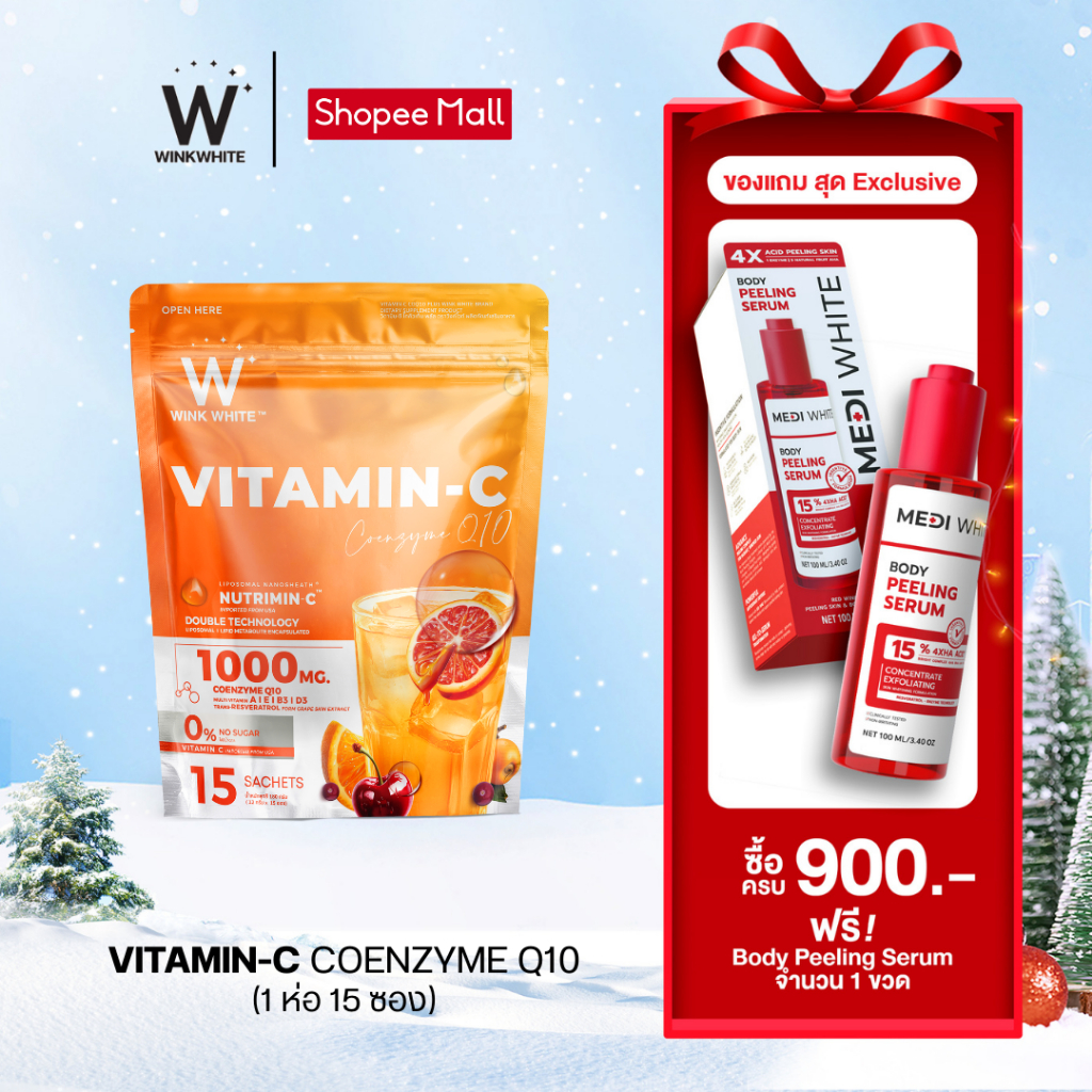 WINK WHITE VITAMIN-C COQ10 PLUS วิงค์ไวท์ วิตามินซี 1000mg (1 แพ็ค 15 ซอง)
