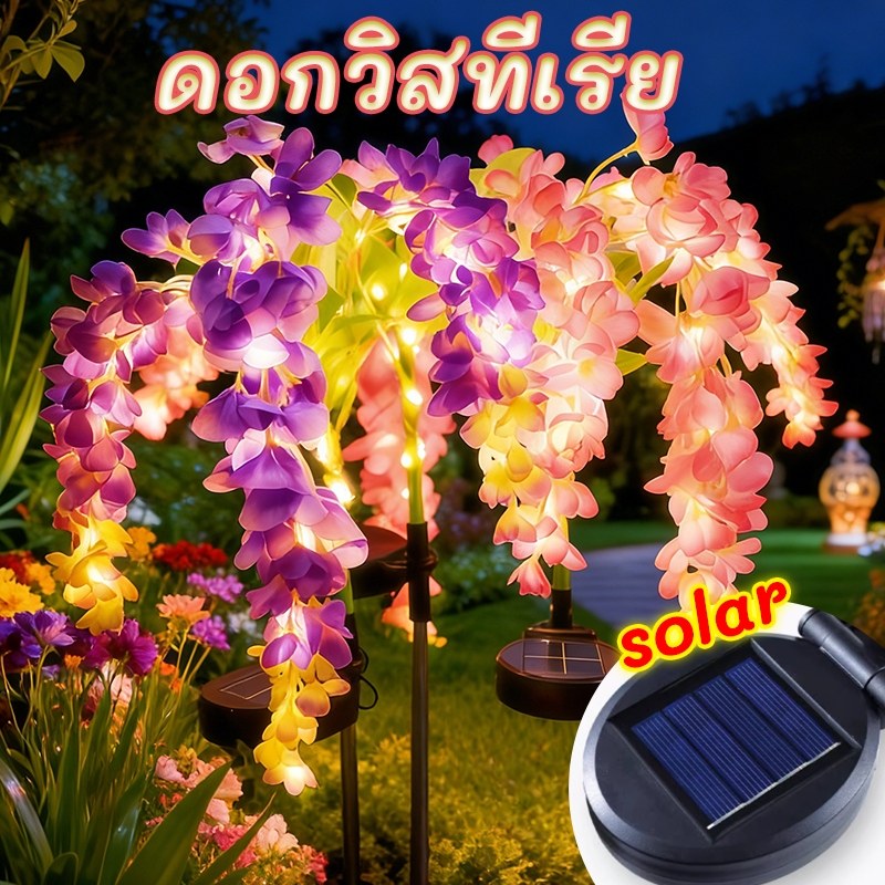 ไฟกลางคืนดอกไม้จำลอง LED ดอกวิสทีเรียเทียม โคมไฟดอกไม้ LED โซล่าเซลล์ ไฟตกแต่งสวน และสนามหญ้ากลางแจ้ง ไฟกันน้ํา