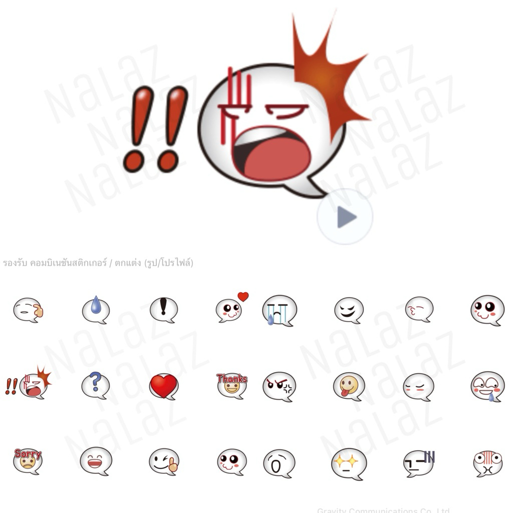 สติกเกอร์ไลน์ Ragnarok Online แร็กนาร็อกออนไลน์ MMORPG (ภาษาญี่ปุ่น)