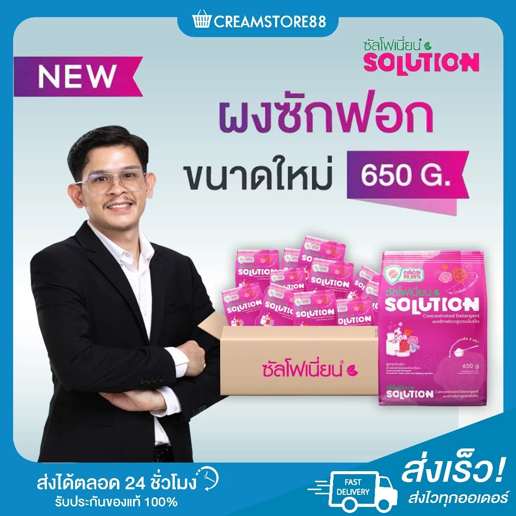 ┃ลดในไลฟ์┃👗Sulfonion Solution ผงซักฟอก ซัลโฟเนี่ยน แฟบ คราบ สกปรก ซักผ้า ขาว สี สะอาด หอมสดชื่น