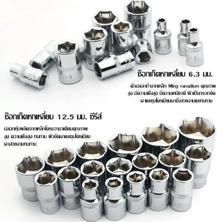 Diamond ชุดเครื่องมือช่าง ชุดบล็อกประแจ จำนวน 94 pcs ชุดเครื่องมือช่างอเนประสงค์ ชุดบล็อก 94 ชิ้น ปลอกหุ้ม ชุดประเเจ